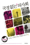 도서대출 베스트 : 매봉작은도서관 매봉작은도서관