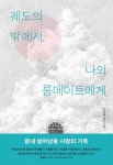 도서대출 베스트 : 지산초록도서관 지산초록도서관