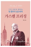 도서대출 베스트 : 매봉작은도서관 매봉작은도서관