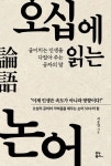 대출베스트 : 대치도서관 대치도서관