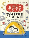 주제별자료 : 매봉작은도서관 매봉작은도서관