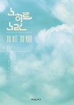 도서대출 베스트 : 매봉작은도서관 매봉작은도서관