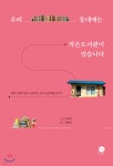 주제별자료 : 장당도서관 장당도서관