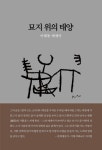 간략검색 상세보기 : 마포푸르메어린이도서관 마포푸르메어린이도서관