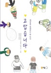 간략검색 : 행복한도서관(대치2동) 행복한도서관(대치2동)