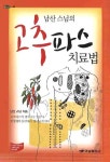 신착자료 : 매봉작은도서관 매봉작은도서관