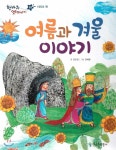 신착자료 : 지산초록도서관 지산초록도서관