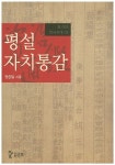 간략검색 상세보기 : 간략검색 상세보기 : 마포구립서강도서관 마포구립서강도서관