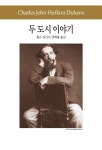 대출현황조회 : 배다리도서관 배다리도서관
