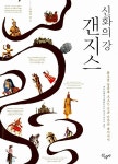 통합검색 : 배다리도서관 배다리도서관