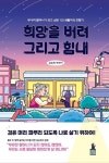 신착자료 : 매봉작은도서관 매봉작은도서관