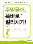 신착자료검색 : 도곡정보문화도서관 도곡정보문화도서관