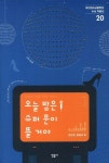 도서대출 베스트 : 안중도서관 안중도서관