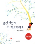 신착자료 : 매봉작은도서관 매봉작은도서관