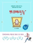 도서대출 베스트 : 매봉작은도서관 매봉작은도서관