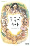 신착자료 : 지산초록도서관 지산초록도서관