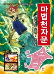도서대출 베스트 : 매봉작은도서관 매봉작은도서관