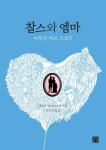대출베스트 : 논현도서관(논현2동) 논현도서관(논현2동)