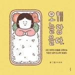 도서대출 베스트 : 매봉작은도서관 매봉작은도서관