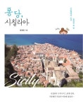 신착자료 : 매봉작은도서관 매봉작은도서관