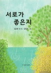 신착자료 : 배다리도서관 배다리도서관