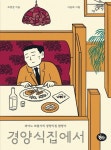 신착자료 : 매봉작은도서관 매봉작은도서관