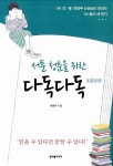 주제별자료 : 매봉작은도서관 매봉작은도서관