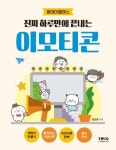 신착자료 : 매봉작은도서관 매봉작은도서관