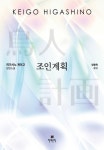 도서대출 베스트 : 지산초록도서관 지산초록도서관