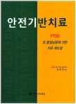신착자료 : 지산초록도서관 지산초록도서관