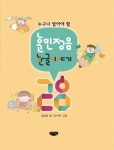 도서대출 베스트 : 배다리도서관 배다리도서관