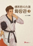 신착자료 : 매봉작은도서관 매봉작은도서관