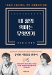 신착자료 : 매봉작은도서관 매봉작은도서관