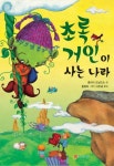 신착자료 : 매봉작은도서관 매봉작은도서관