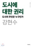 소장자료 검색 (평화로 가는 길) 상세보기 : 마포중앙도서관 마포중앙도서관