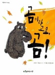 도서대출 베스트 : 매봉작은도서관 매봉작은도서관