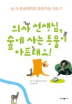 도서대출 베스트 : 매봉작은도서관 매봉작은도서관