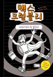 신착자료 : 매봉작은도서관 매봉작은도서관