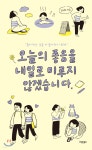 도서대출 베스트 : 매봉작은도서관 매봉작은도서관