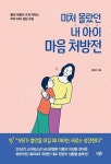 신착자료 : 매봉작은도서관 매봉작은도서관