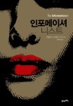 대출베스트 : 용인중앙도서관 용인중앙도서관