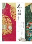 도서대출 베스트 : 매봉작은도서관 매봉작은도서관