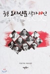 대출현황 : 포곡도서관 포곡도서관