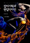 주제별자료 : 포승작은도서관 포승작은도서관