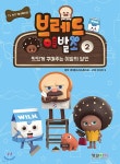 도서대출 베스트 : 매봉작은도서관 매봉작은도서관