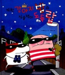 도서대출 베스트 : 매봉작은도서관 매봉작은도서관
