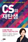 도서대출 베스트 : 매봉작은도서관 매봉작은도서관