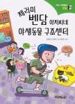 주제별자료 : 장당도서관 장당도서관