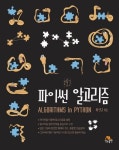 스마트도서관자료검색 : 배다리도서관 배다리도서관