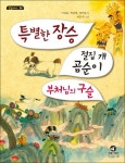 주제별자료 : 매봉작은도서관 매봉작은도서관